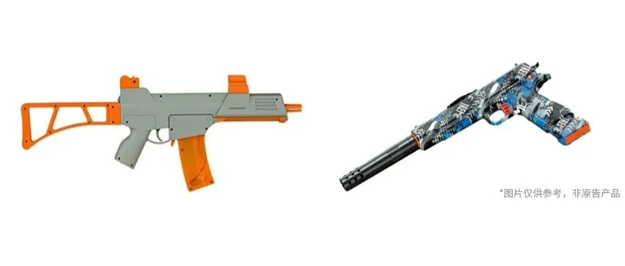 TOY GUN 玩具枪